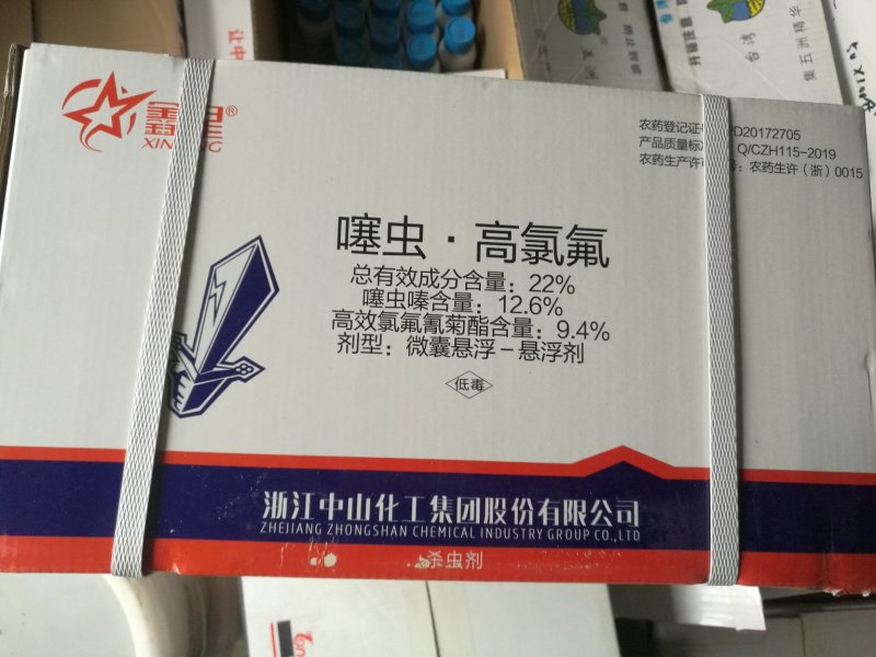 22%噻虫高氯氟杀虫谱广、500克/瓶、20瓶/箱