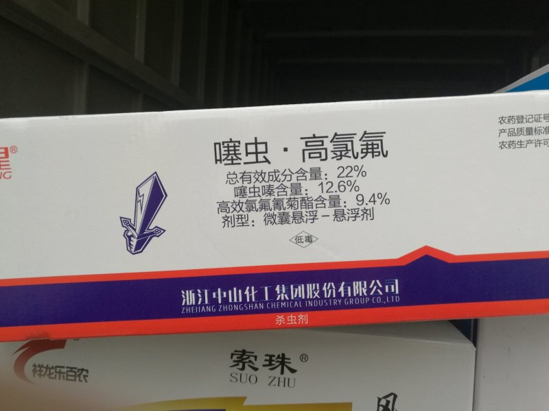 22%噻虫高氯氟、100克/瓶、50瓶/箱
