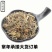 【精选】荔枝草各种规格专业经营中药批发正品保障全国发货