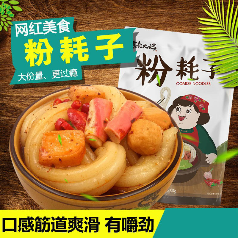 粉耗子东北特产超粗土豆粉网红食品