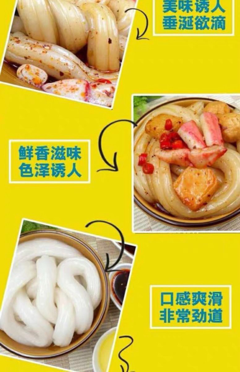 粉耗子东北特产超粗土豆粉网红食品