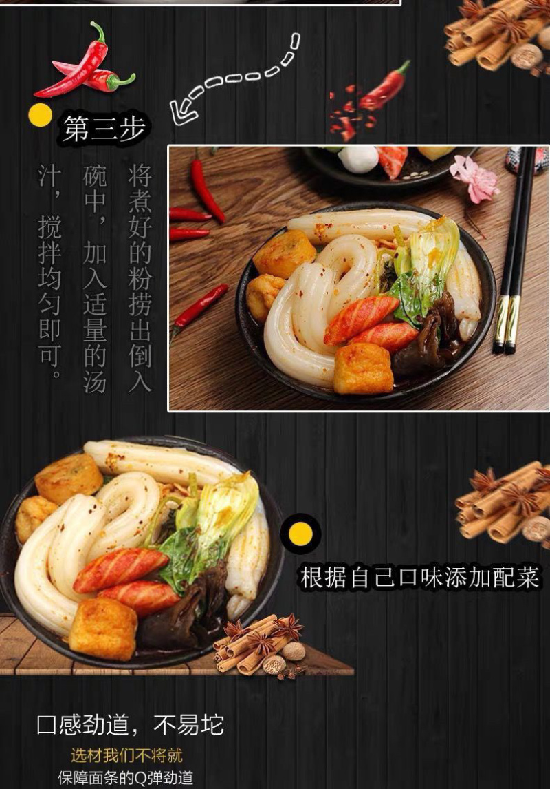 粉耗子东北特产超粗土豆粉网红食品