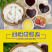 粉耗子东北特产超粗土豆粉网红食品