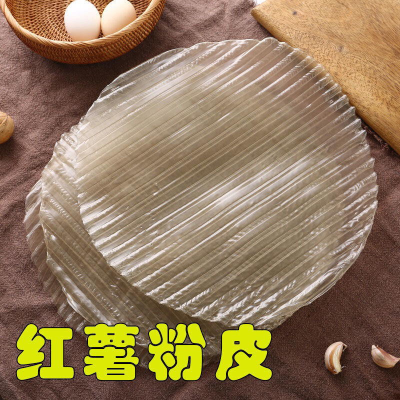 粉皮红薯山东特产纯手工制作