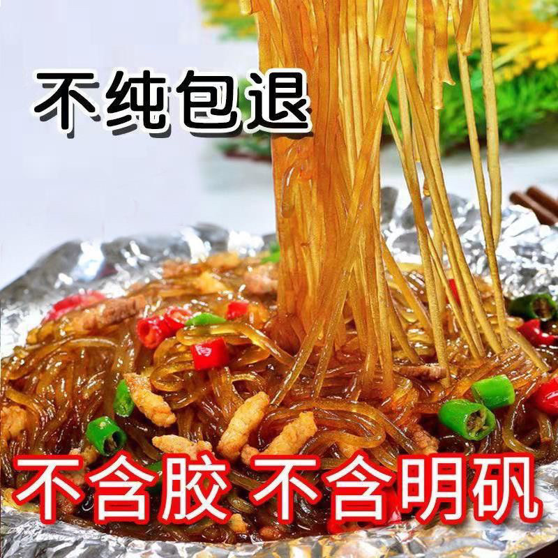红薯粉条山东特产纯手工制作