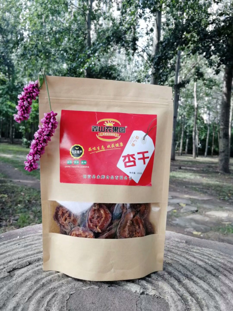 山西名优特产，阳高杏干，大量批发。长年大量批发零售。