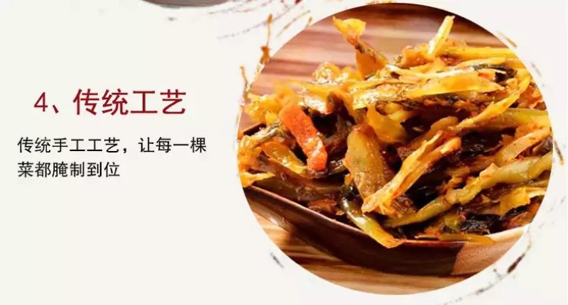 腾冲农家风味腊腌菜