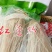 安徽精品粉丝粉条，一件代发包邮，基地直销欢迎考察