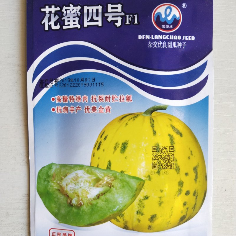甜瓜种子花蜜甜瓜超甜八里香瓜种子，黄金蜜甜瓜种子