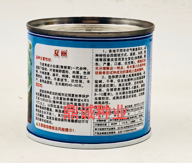 欧兰德夏波帝绿亨夏丽美帝青梗菜耐热高产100g