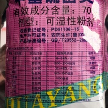 甲托甲基硫菌灵白粉病纹枯病叶霉病