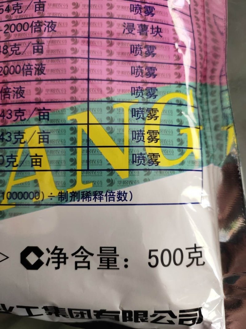 甲托甲基硫菌灵白粉病纹枯病叶霉病