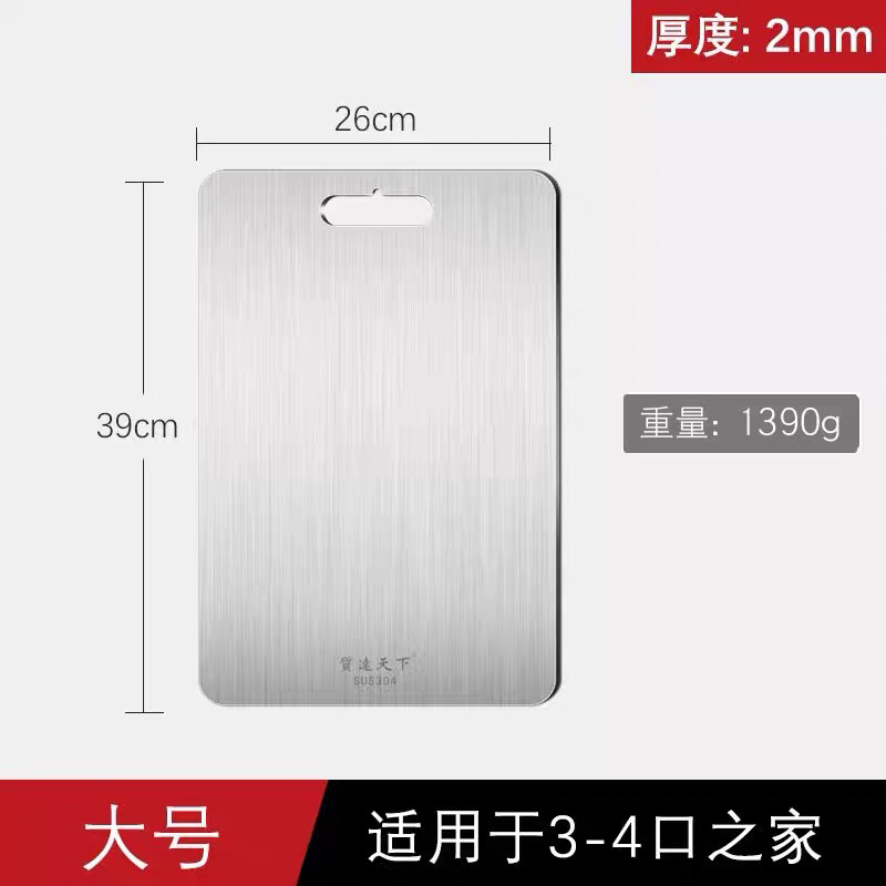 304不锈钢菜板刀板砧板抗菌防霉家用切菜板案板