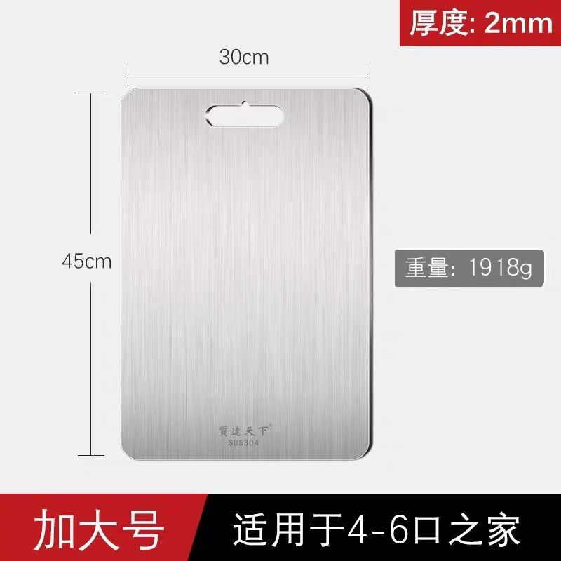304不锈钢菜板刀板砧板抗菌防霉家用切菜板案板