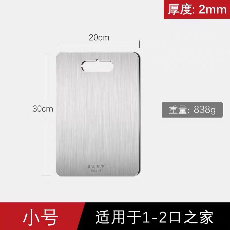 304不锈钢菜板刀板砧板抗菌防霉家用切菜板案板