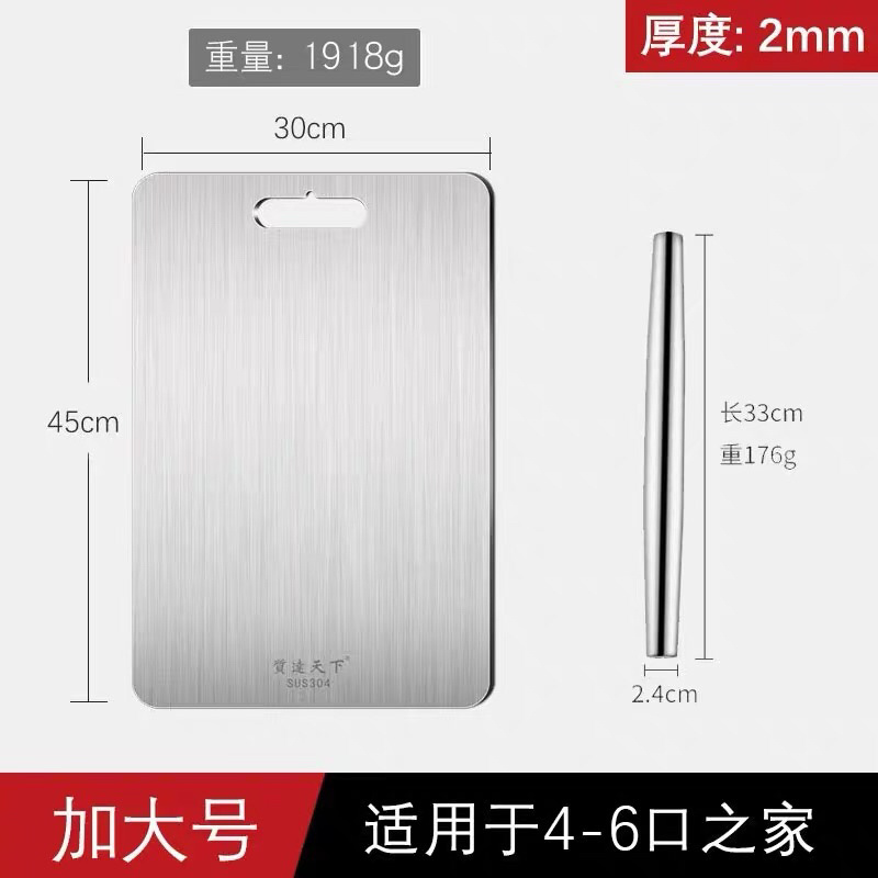 304不锈钢菜板刀板砧板抗菌防霉家用切菜板案板