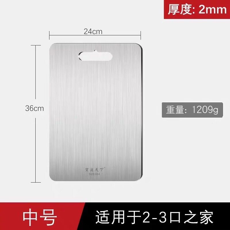 304不锈钢菜板刀板砧板抗菌防霉家用切菜板案板