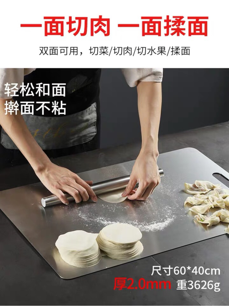 304不锈钢菜板刀板砧板抗菌防霉家用切菜板案板