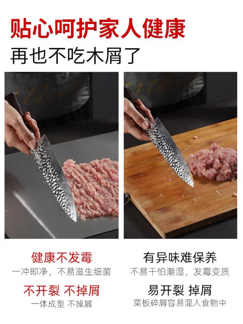 304不锈钢菜板刀板砧板抗菌防霉家用切菜板案板