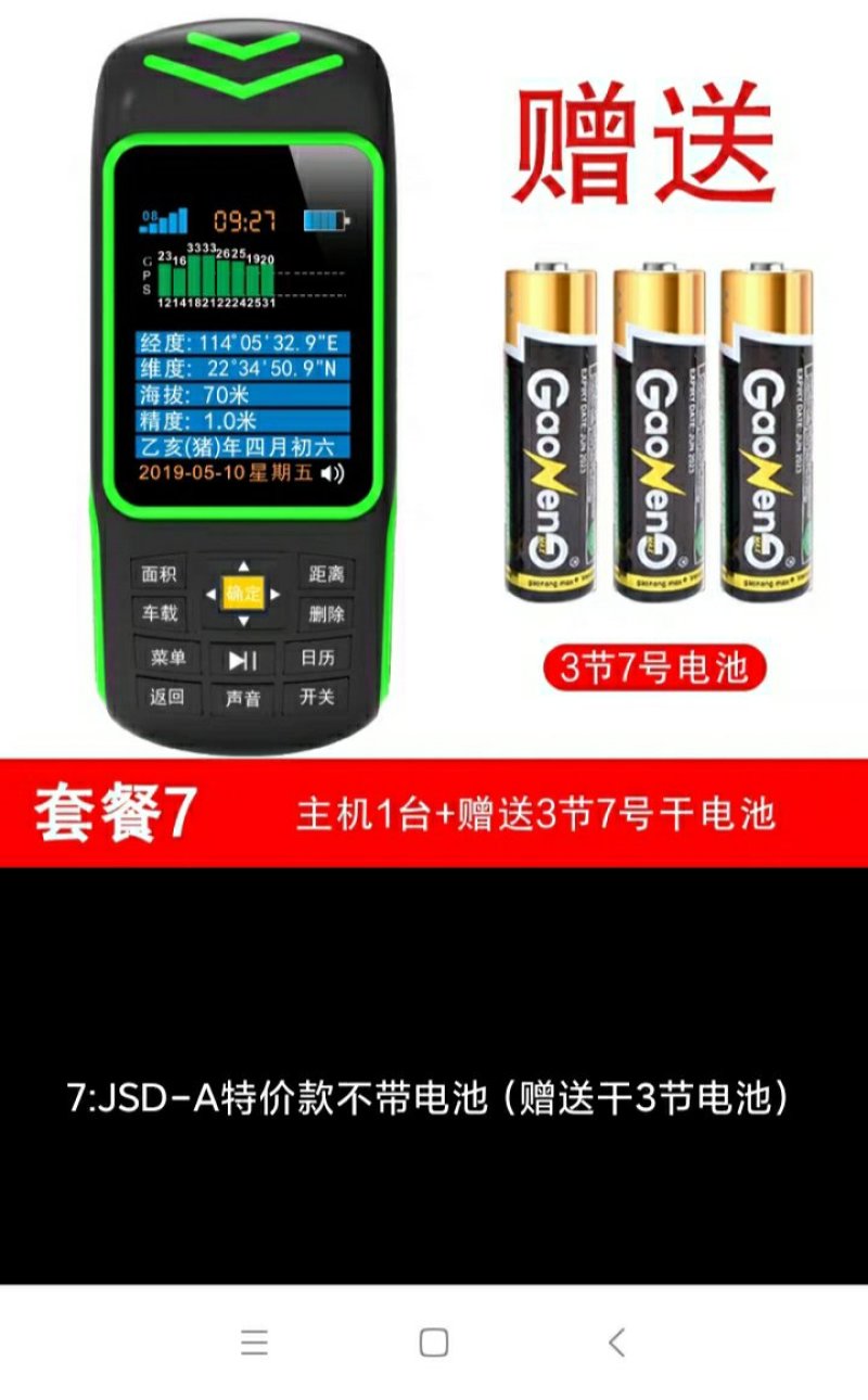 计亩器高精度GPS土地面积测亩仪收割机专用车载量地量田仪