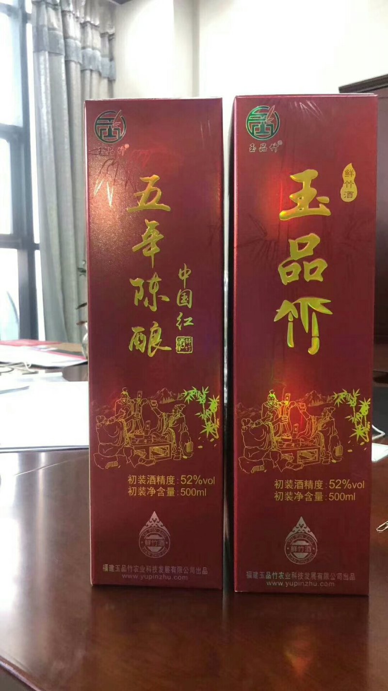 玉品竹酒。长在竹林中的美酒。一件六筒，一件代发。