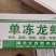 国产精品虾尾，全规格，都有，西安方欣市场，5000平库房