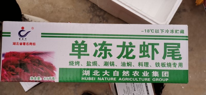 国产精品虾尾，全规格，都有，西安方欣市场，5000平库房