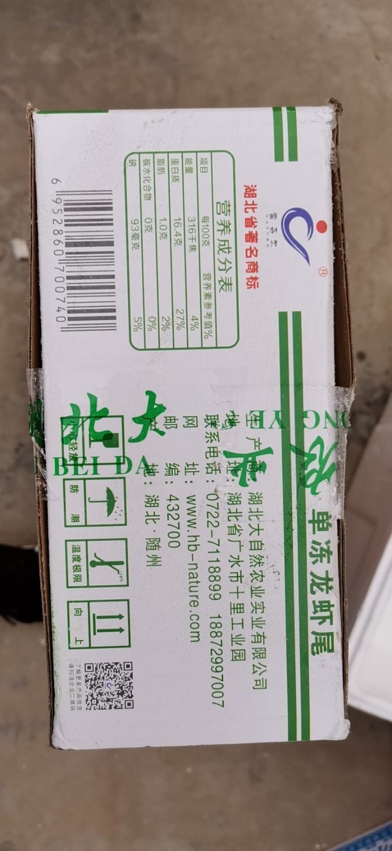 国产精品虾尾，全规格，都有，西安方欣市场，5000平库房