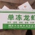 国产精品虾尾，全规格，都有，西安方欣市场，5000平库房