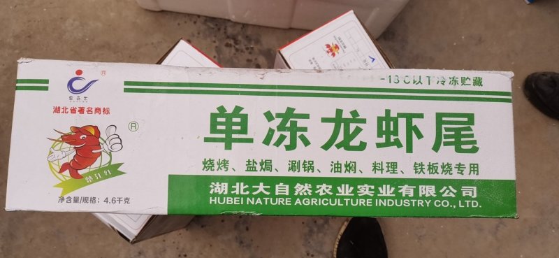国产精品虾尾，全规格，都有，西安方欣市场，5000平库房