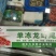 国产精品虾尾，全规格，都有，西安方欣市场，5000平库房