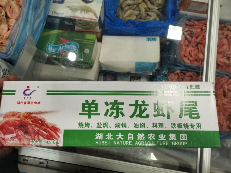 国产精品虾尾，全规格，都有，西安方欣市场，5000平库房