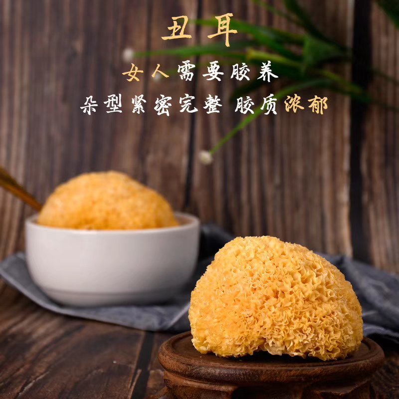 批发丑耳