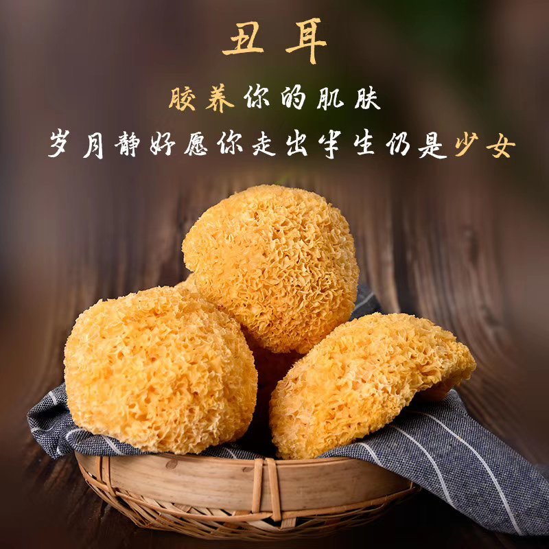 批发丑耳