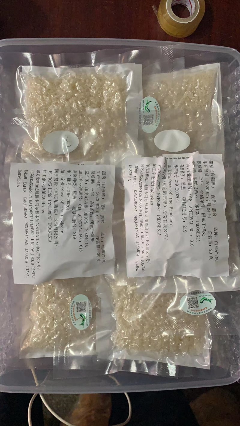 批发碎燕窝，每小包20克