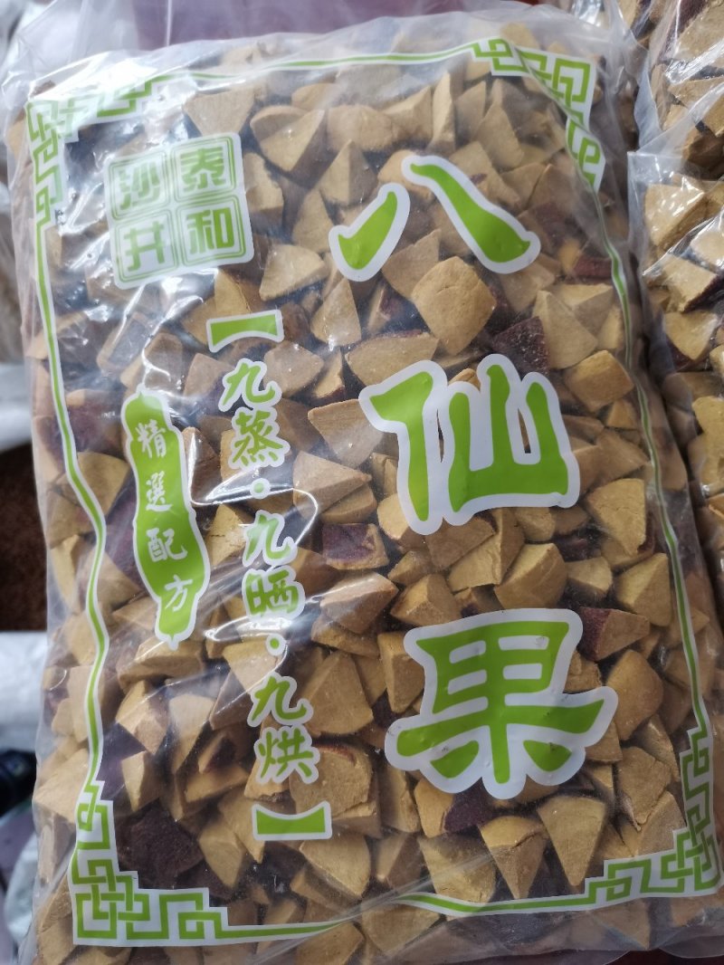 正宗八仙果化州橘红台湾正品橘红果清凉润喉散装