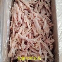 新鲜冷冻去骨凤爪无骨鸡爪生鸡爪整箱10斤脱骨鸡爪饭店