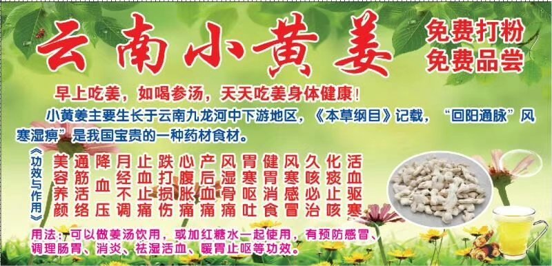 干姜，云南干姜块，干姜片，云南小黄姜干货，现货大量供应