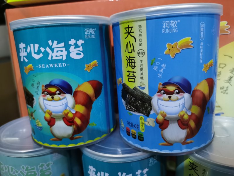 夹心海苔42克，价格优惠，片片脆。5种口味