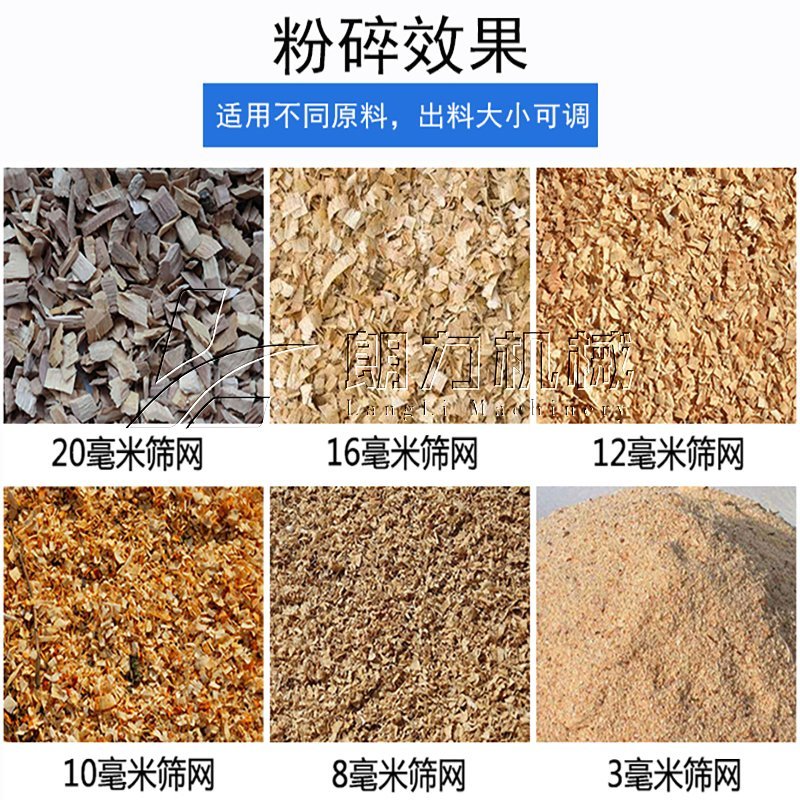木屑机食用菌料粉碎机菌菇料粉碎机菇木粉碎机圆木树枝粉碎机