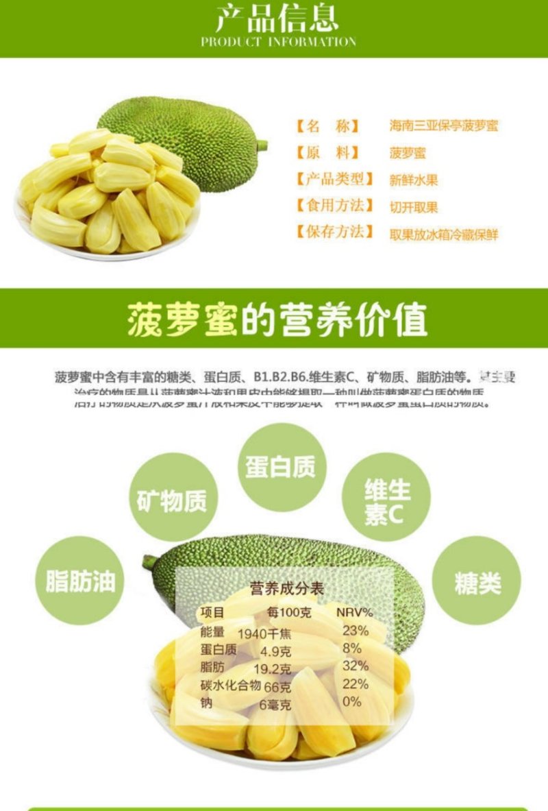 海南菠萝蜜【一件代发】电商平台微商代理社区团购实体批发