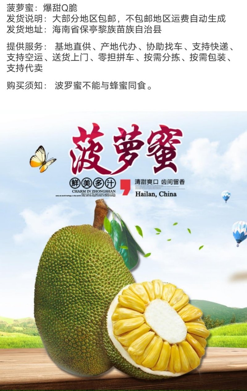 海南菠萝蜜【一件代发】电商平台微商代理社区团购实体批发