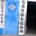 荆楚大地长湖之畔引江济汉工程中段人工养殖四大家鱼