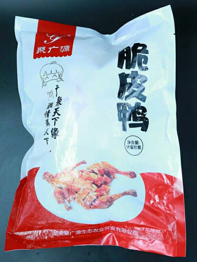 安徽安庆五香麻辣烤鸭