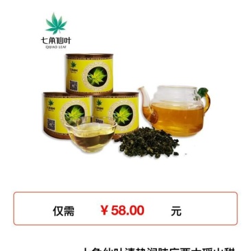 七角仙叶清热润肺广西大瑶山甜茶原生态无污染干品新茶小罐装
