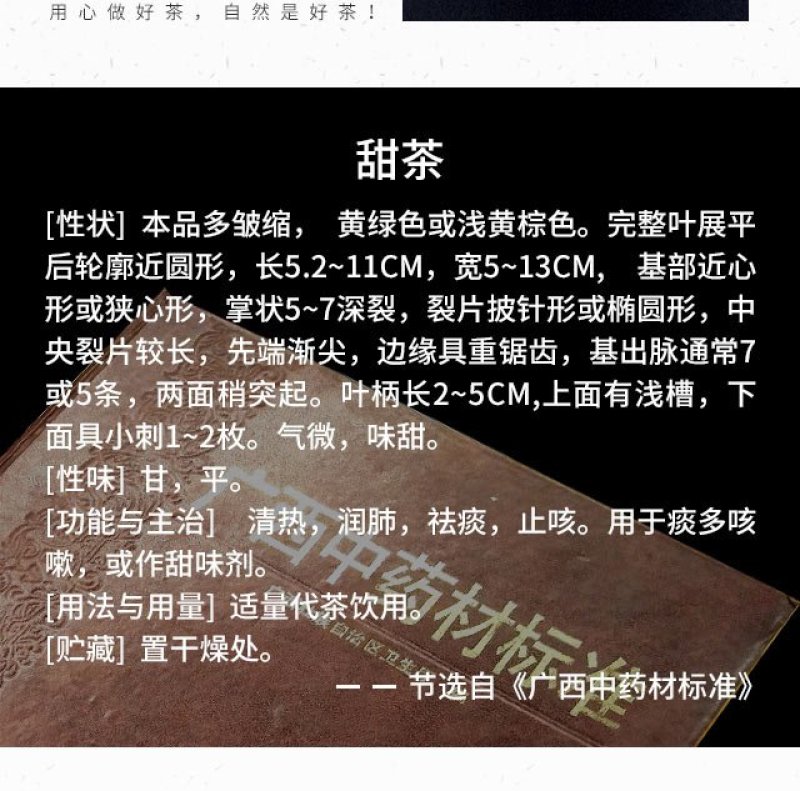 七角仙叶清热润肺广西大瑶山甜茶原生态无污染干品新茶小罐装