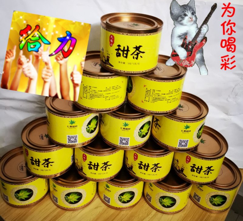 七角仙叶清热润肺广西大瑶山甜茶原生态无污染干品新茶小罐装
