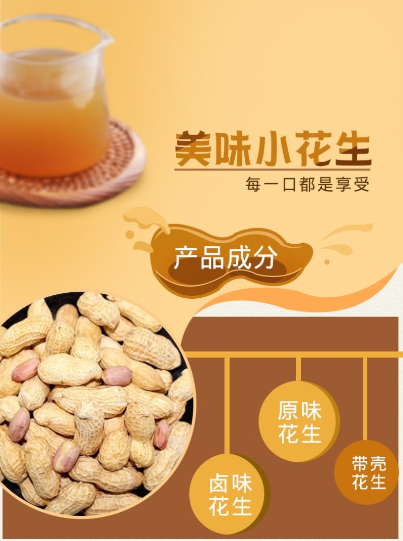 忆晶香牌原味小珍珠花生零食小吃年货