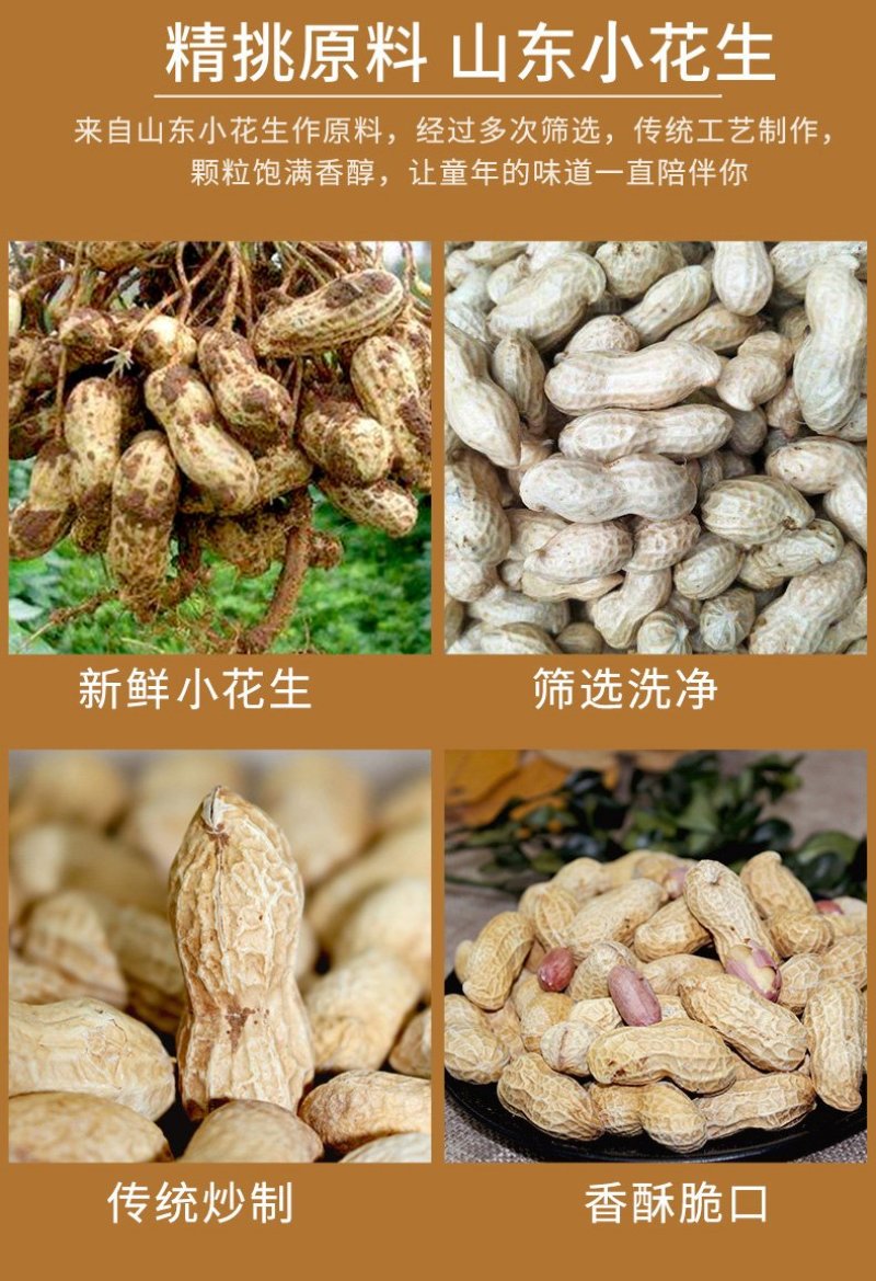 忆晶香牌原味小珍珠花生零食小吃年货