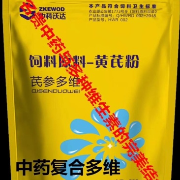 复合维生素添加剂